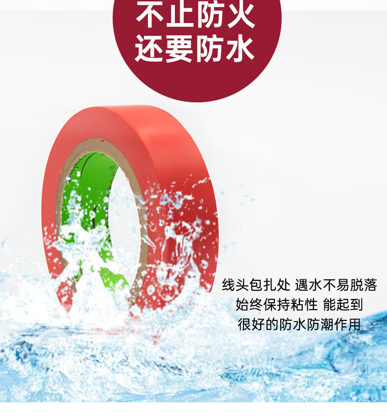 电工胶布PVC阻燃电气绝缘胶带防水电胶布红黑蓝绿白黄绿双色地线电胶带17MM电压600V电缆 黑色（10卷）17mm宽*12米/卷