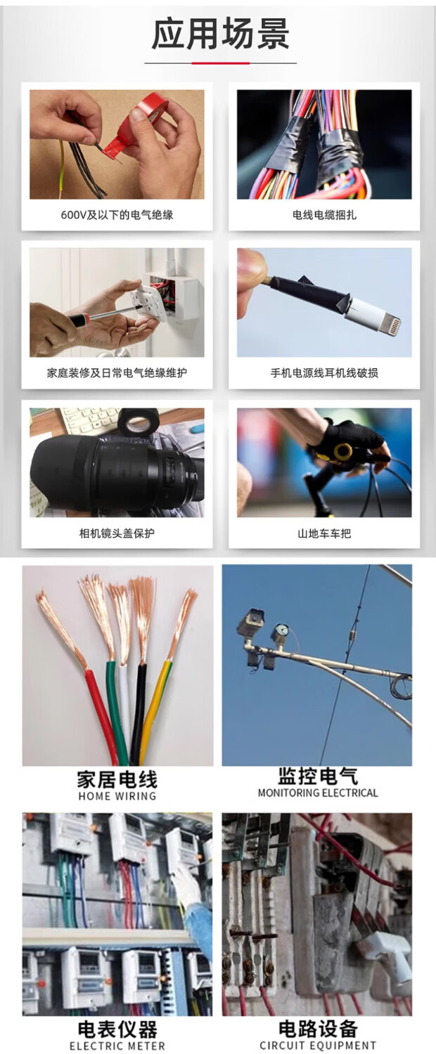 电工胶布PVC阻燃电气绝缘胶带防水电胶布红黑蓝绿白黄绿双色地线电胶带17MM电压600V电缆 黑色（10卷）17mm宽*12米/卷