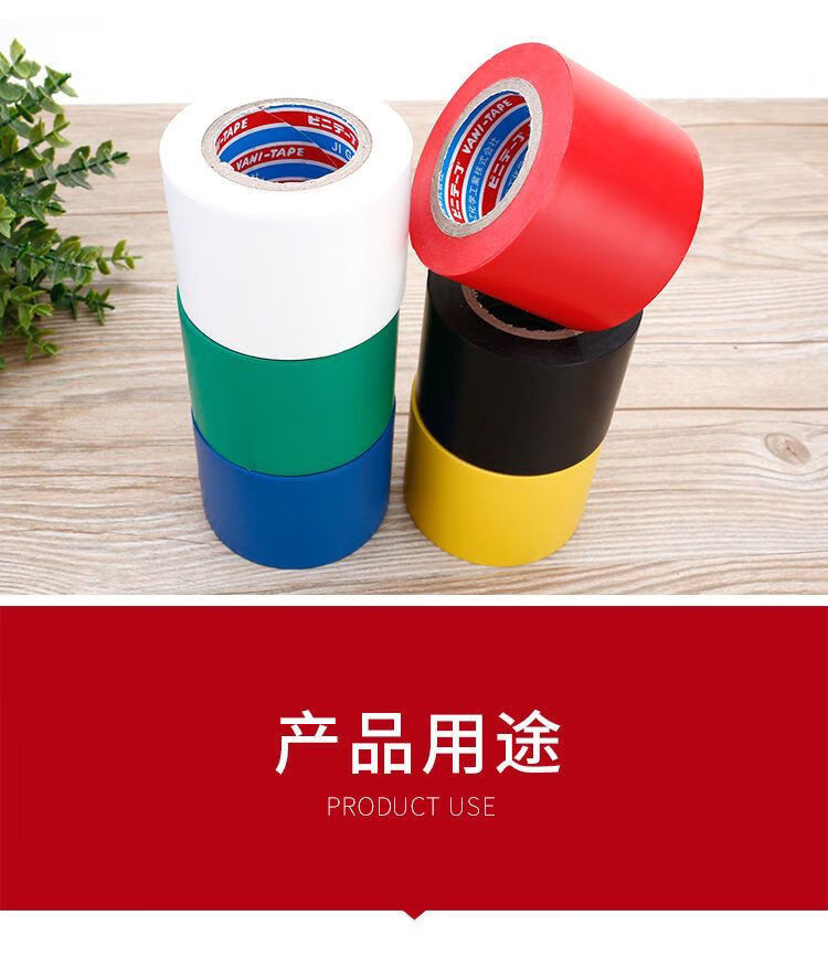山头林村加宽5cm超粘绝缘电工胶带PVC电气阻燃耐高温防水黑胶布管道包扎 黑色(5公分*25米长)