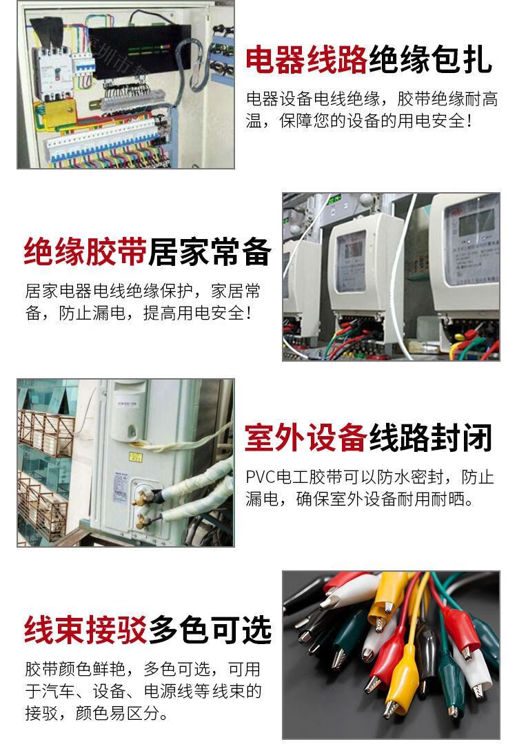 山头林村加宽5cm超粘绝缘电工胶带PVC电气阻燃耐高温防水黑胶布管道包扎 黑色(5公分*25米长)