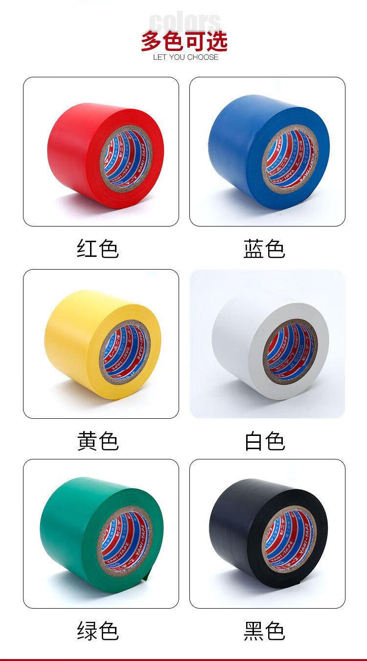 山头林村加宽5cm超粘绝缘电工胶带PVC电气阻燃耐高温防水黑胶布管道包扎 黑色(5公分*25米长)