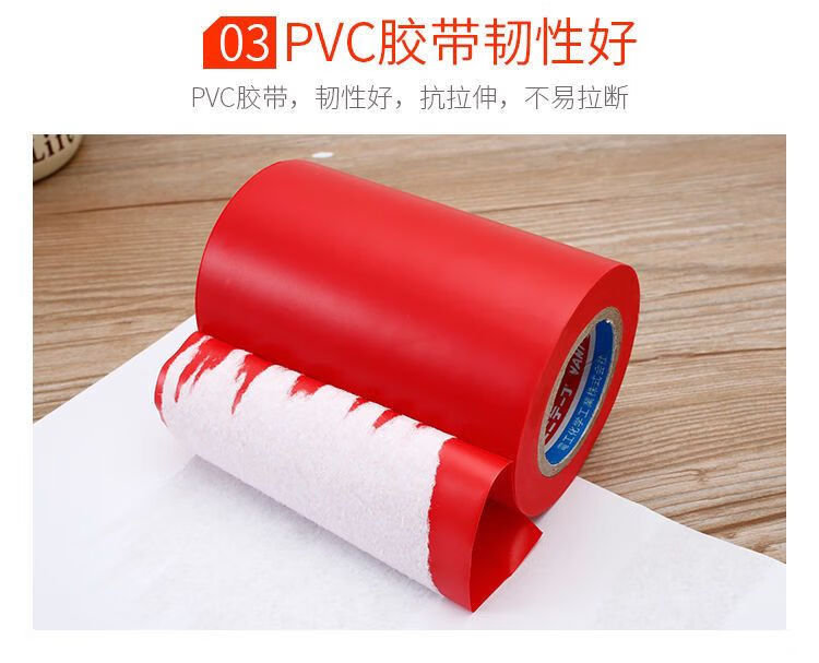 山头林村加宽5cm超粘绝缘电工胶带PVC电气阻燃耐高温防水黑胶布管道包扎 黑色(5公分*25米长)