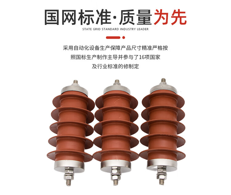 永固 复合氧化避雷器YH5WS 高压配电型10KV 35KV 防雷硅橡胶一体式 YH5WS-51/134 35KV