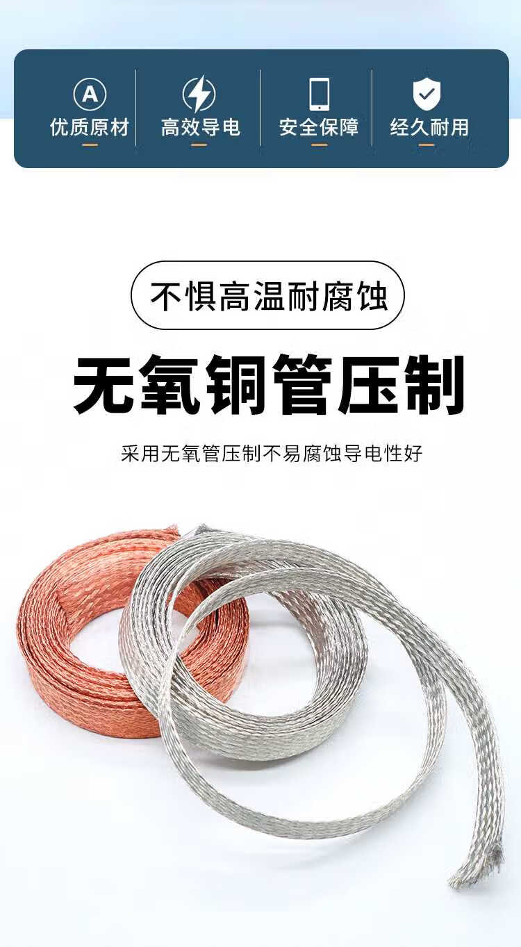 紫铜编织带接地线软连接扁铜线6/10/25/50平方裸线导电带镀锡铜带 国标-35平方/1米-紫铜