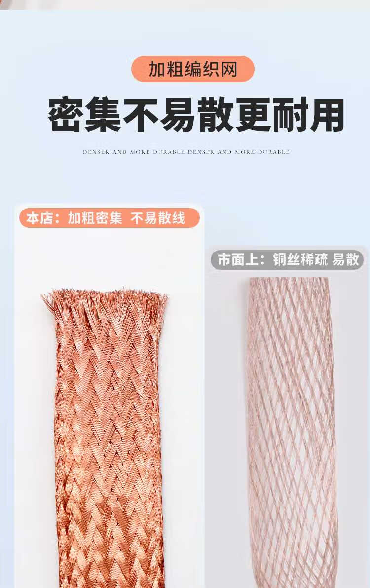 紫铜编织带接地线软连接扁铜线6/10/25/50平方裸线导电带镀锡铜带 国标-35平方/1米-紫铜