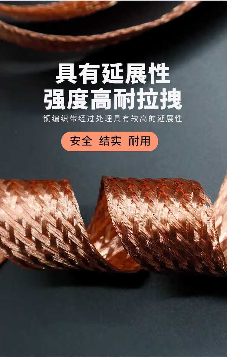 紫铜编织带接地线软连接扁铜线6/10/25/50平方裸线导电带镀锡铜带 国标-35平方/1米-紫铜