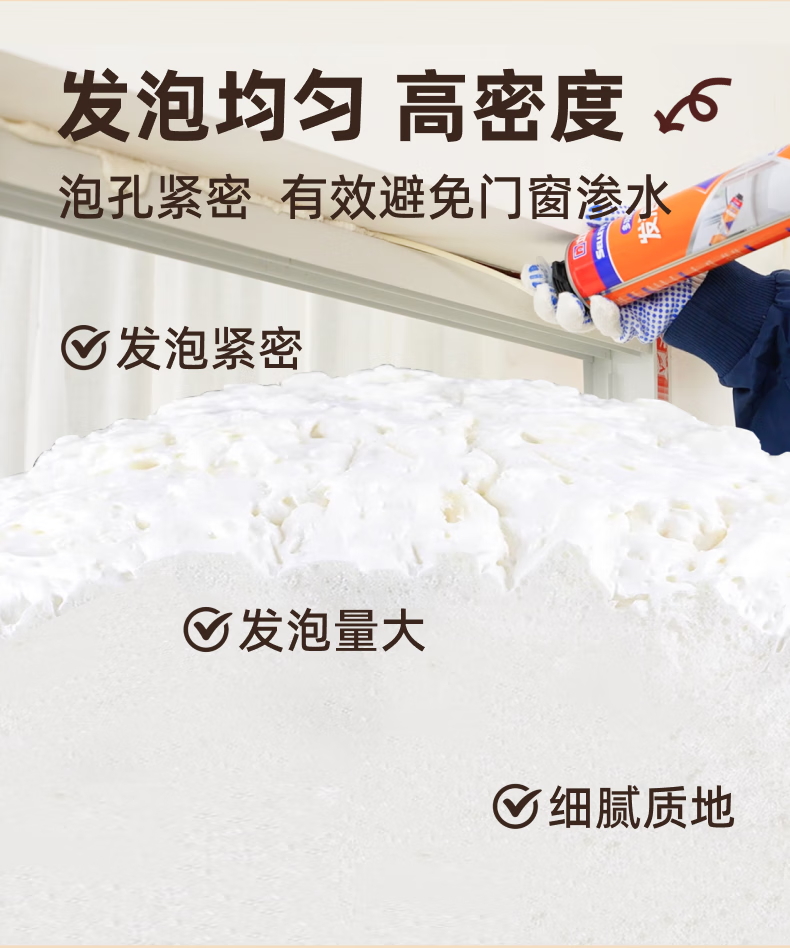立邦发泡胶填缝剂聚氨酯发泡剂门窗空调填充防水隔音降噪阻燃泡沫胶 （填缝堵洞）-配胶管