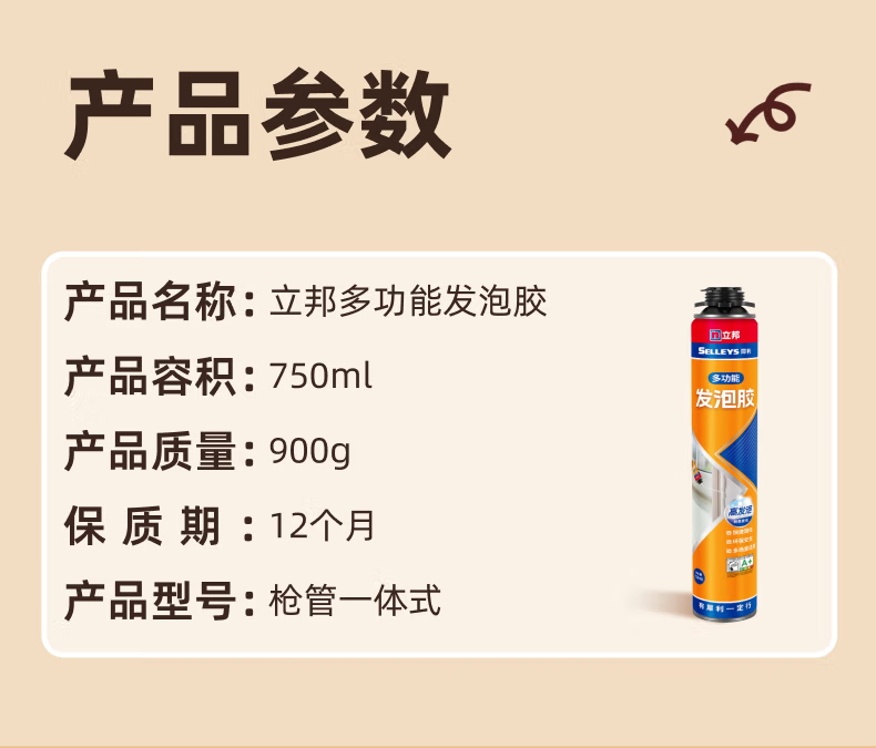 立邦发泡胶填缝剂聚氨酯发泡剂门窗空调填充防水隔音降噪阻燃泡沫胶 （填缝堵洞）-配胶管
