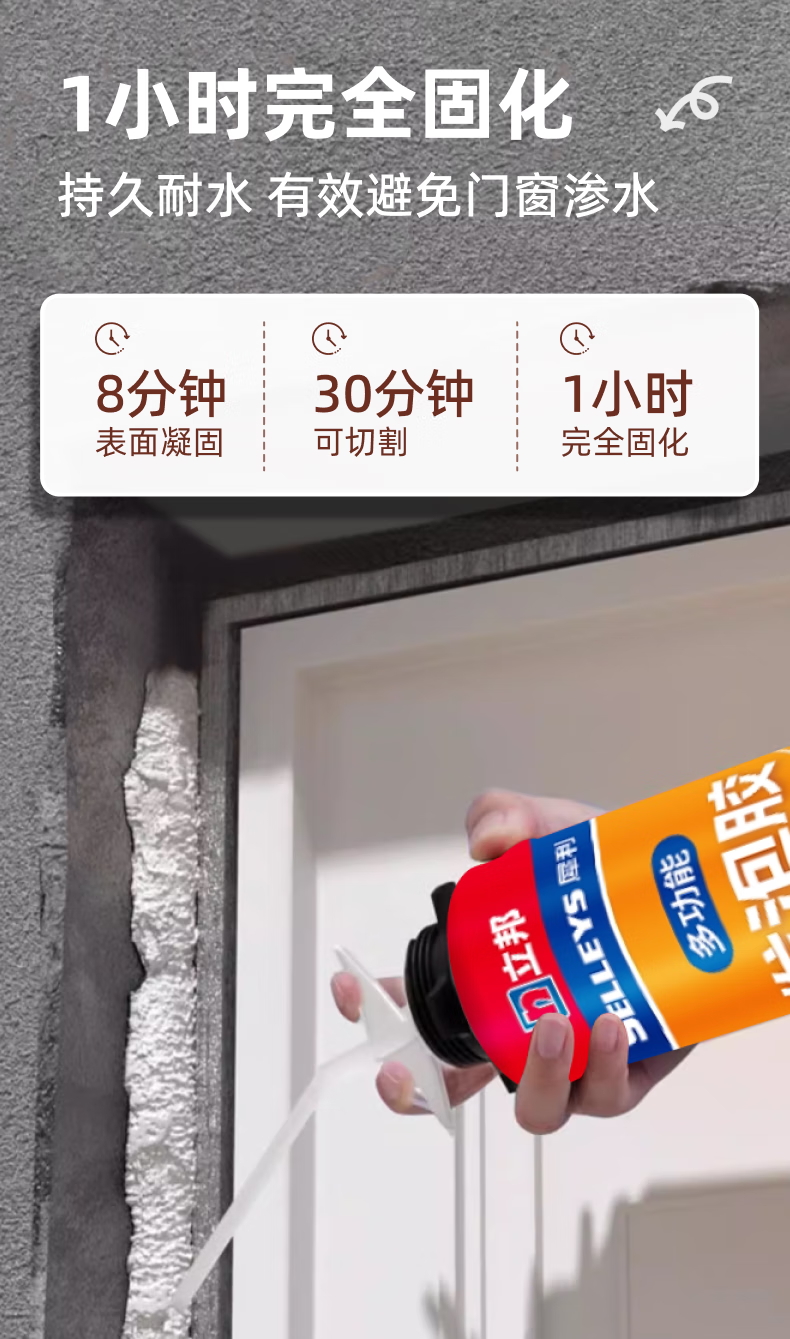 立邦发泡胶填缝剂聚氨酯发泡剂门窗空调填充防水隔音降噪阻燃泡沫胶 （填缝堵洞）-配胶管