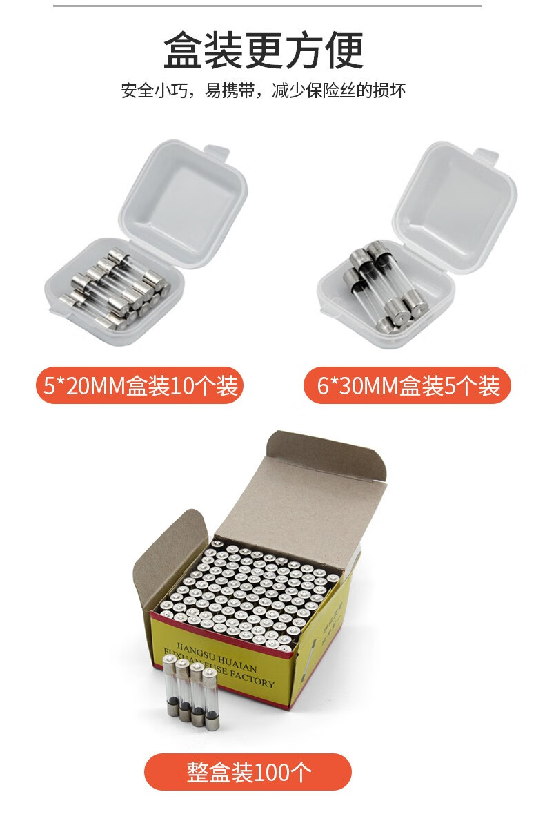 汇君（HUIJUN）保险丝 快速熔断器玻璃保险管 2A 10个/袋 5*20mm
