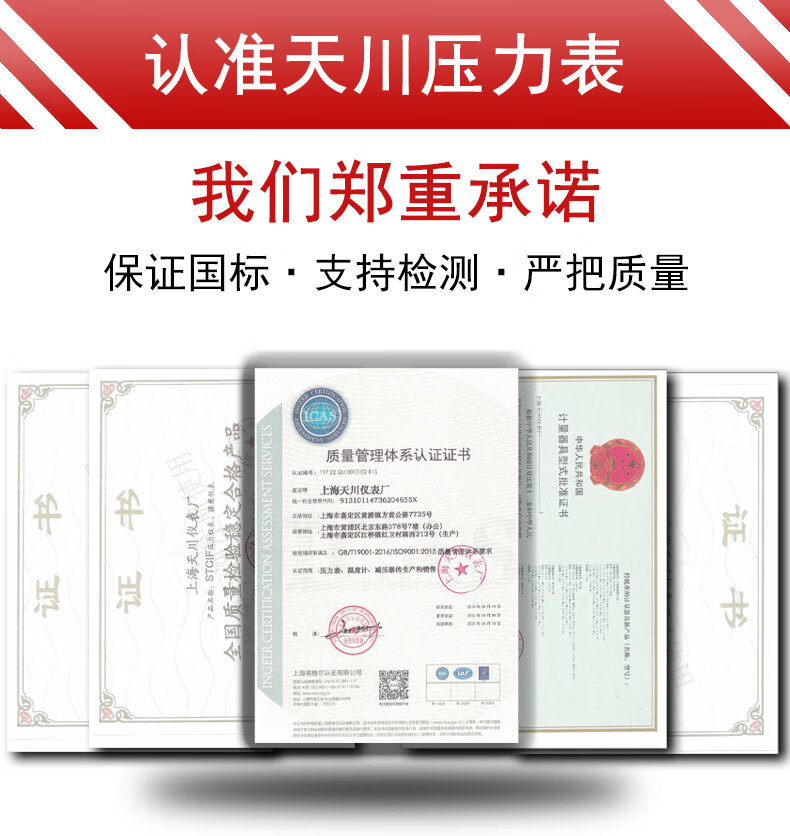 上海天川 YN-100耐震压力表 水压表气压表油液压负压表真空表精度1.6级 -0.1~0MPa真空耐震表 M20*1.5