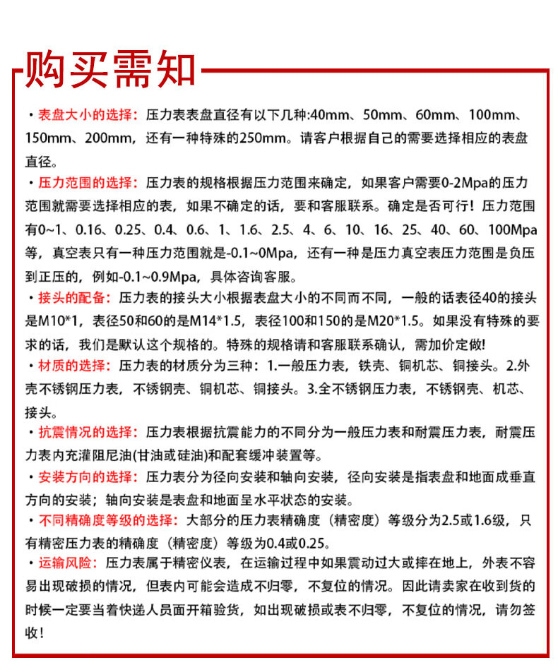 上海天川 YN-100耐震压力表 水压表气压表油液压负压表真空表精度1.6级 -0.1~0MPa真空耐震表 M20*1.5
