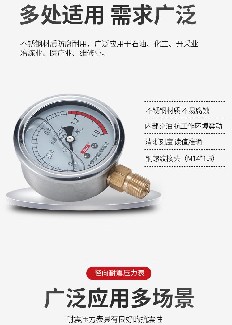 富仪 YN-60耐震压力表 径向抗震充油液压水压表气压表油压表 0-60MPA