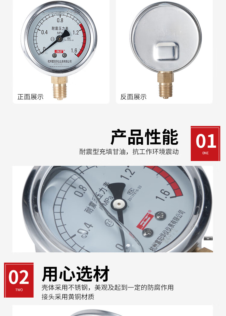 富仪 YN-60耐震压力表 径向抗震充油液压水压表气压表油压表 0-2.5MPA