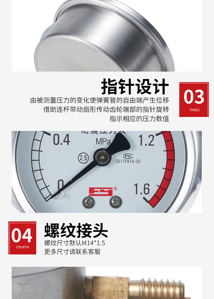 富仪 YN-60耐震压力表 径向抗震充油液压水压表气压表油压表 0-2.5MPA