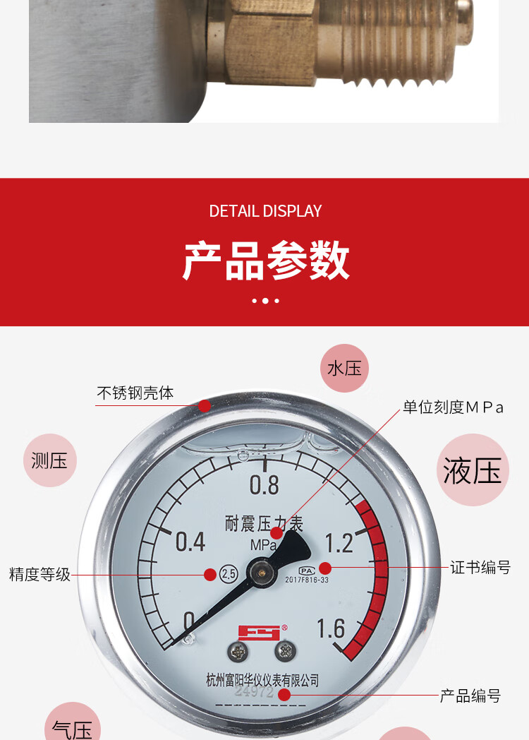 富仪 YN-60耐震压力表 径向抗震充油液压水压表气压表油压表 0-2.5MPA