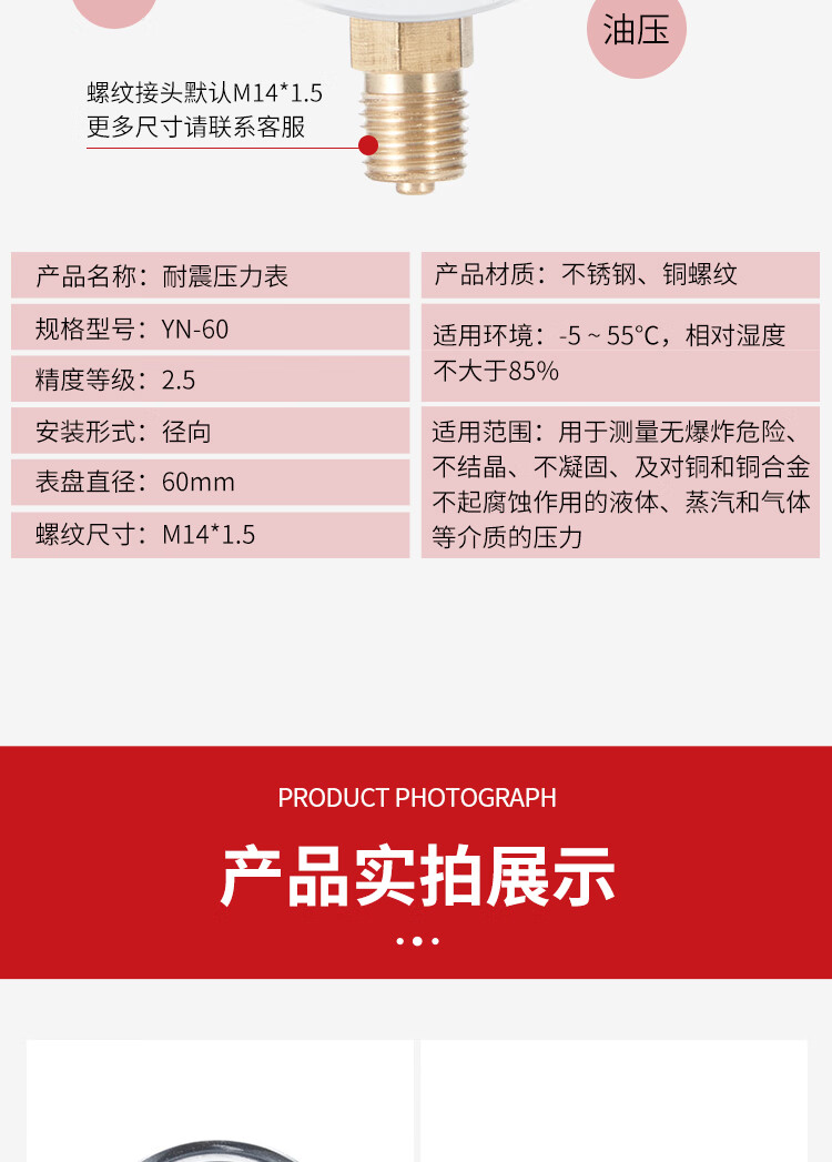 富仪 YN-60耐震压力表 径向抗震充油液压水压表气压表油压表 0-2.5MPA
