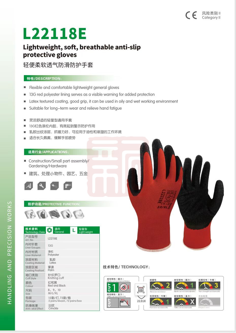 赛立特 L22118E 通用手套-8 - 赛立特