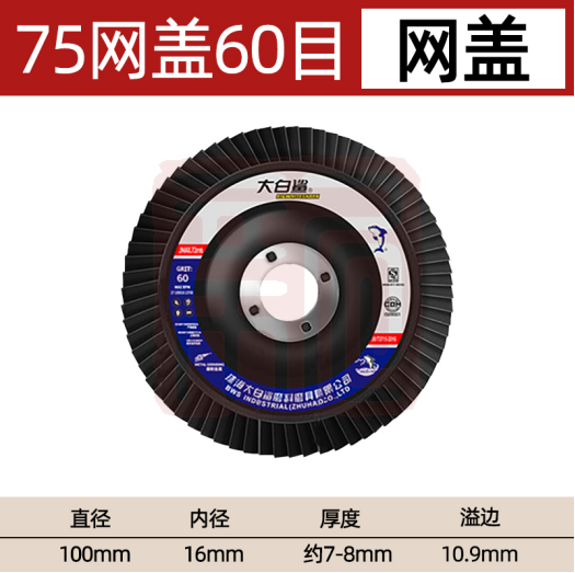 大白鲨 100*6*16网盖60目 百叶片-60目