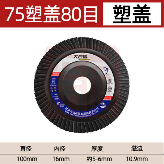 大白鲨 100*6*16塑盖80目 百叶片-80目