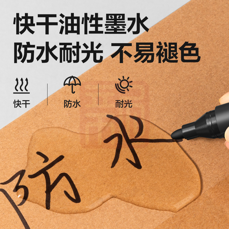 得力（DELI） 6881 记号笔 (黑)(支)-个