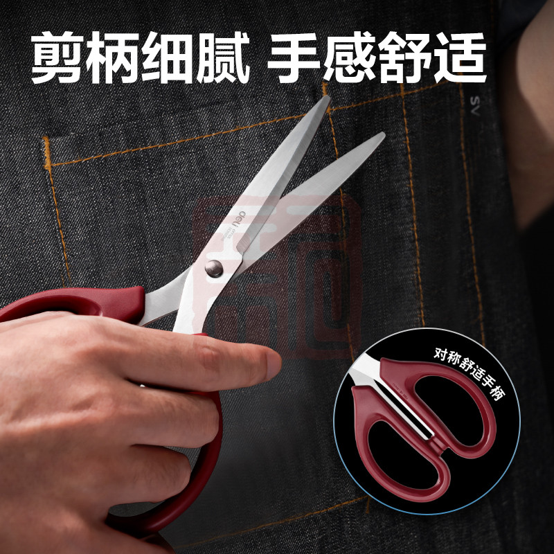 得力（DELI） 6010 办公剪刀 210mm大号剪刀 （黑)(把）-个