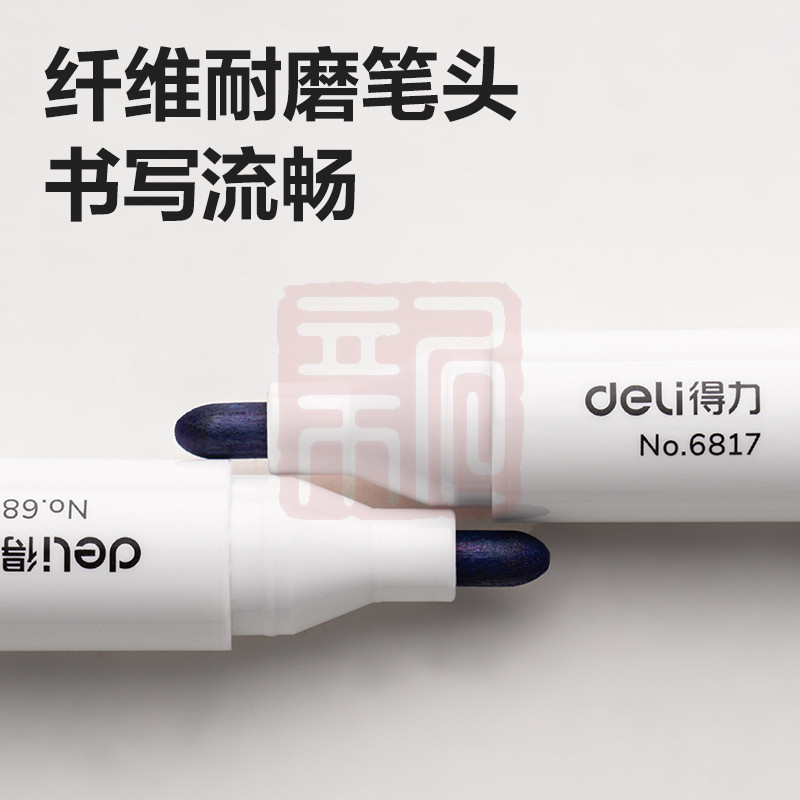 得力（DELI） 6817 优逸白板笔   (蓝)(支)-个