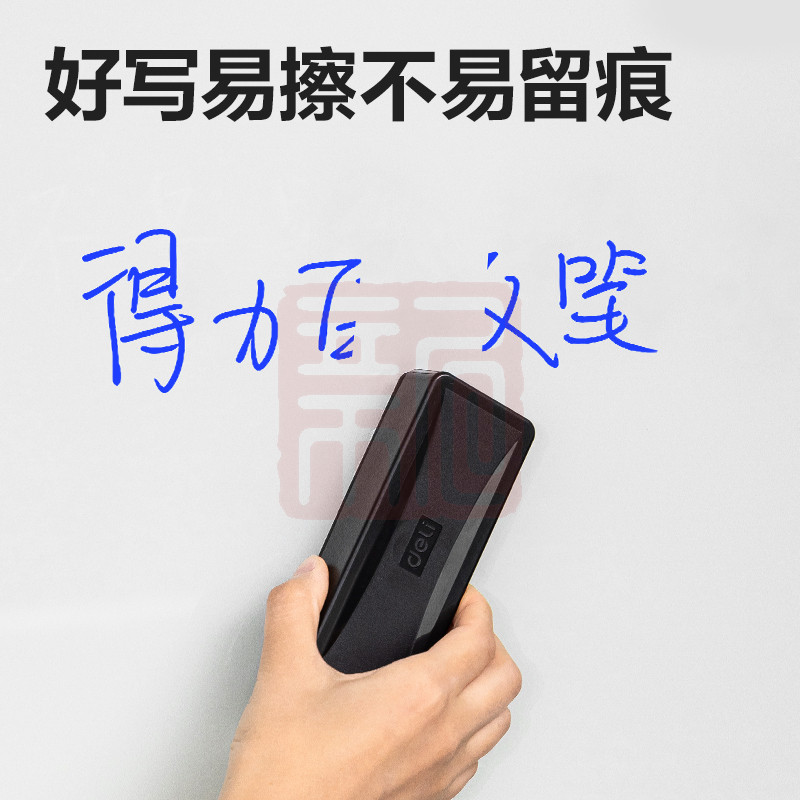 得力（DELI） 6817 优逸白板笔   (蓝)(支)-个