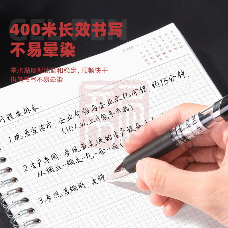 得力（DELI） s01 按压式中性笔 0.5mm 弹簧头(黑)(支)-个