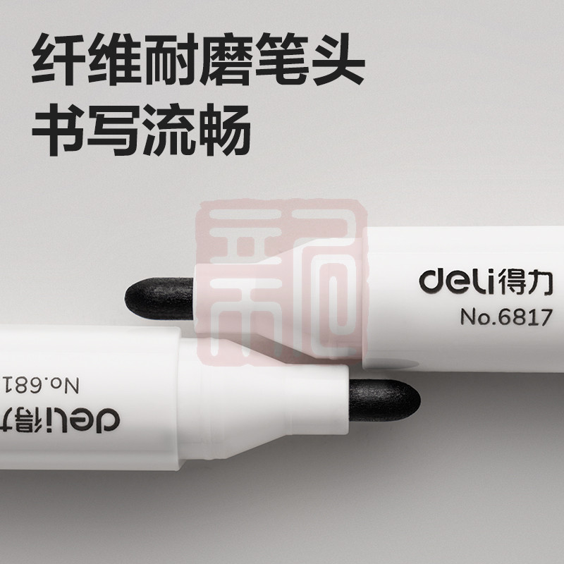得力（DELI） 6817 优逸白板笔  (黑)(支)-个