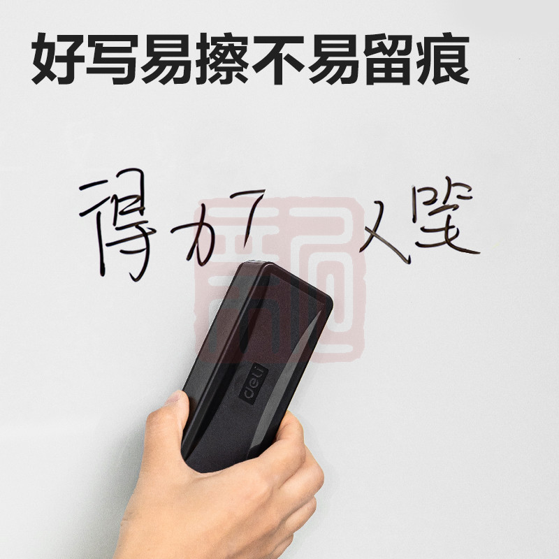 得力（DELI） 6817 优逸白板笔  (黑)(支)-个