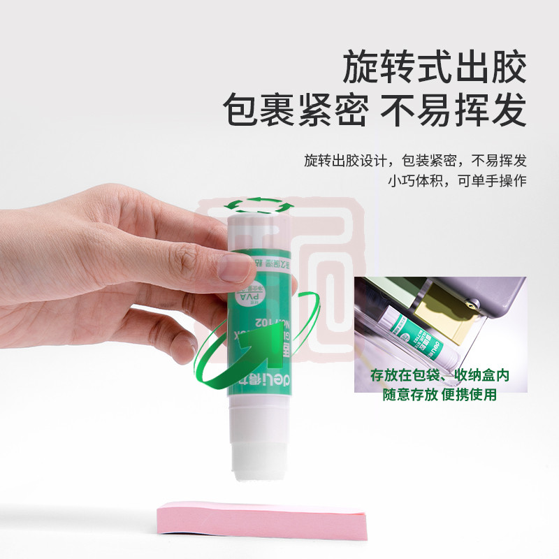 得力（DELI） 7102 固体胶 21g (白色)(支)-个