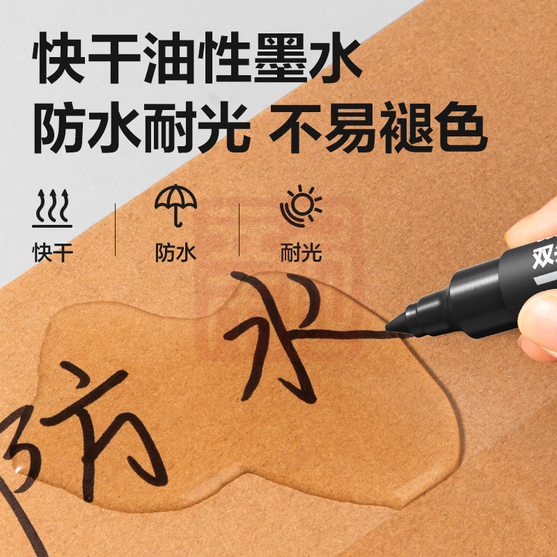 得力（DELI） s555 大双头记号笔 (黑)(支)-个