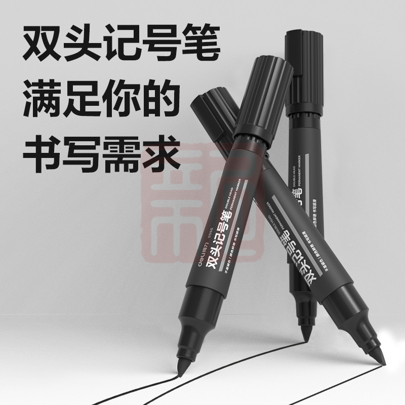 得力（DELI） s555 大双头记号笔 (黑)(支)-个