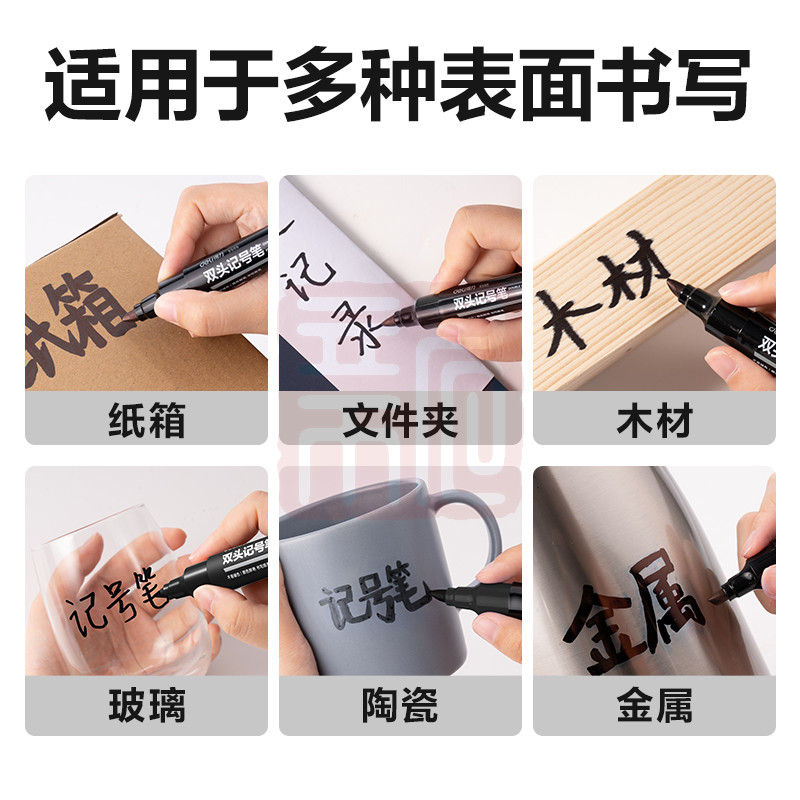 得力（DELI） s555 大双头记号笔 (黑)(支)-个
