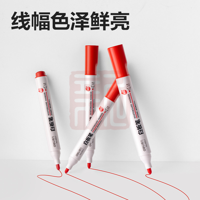 得力（DELI） 6817 优逸白板笔 (红)(支)-个