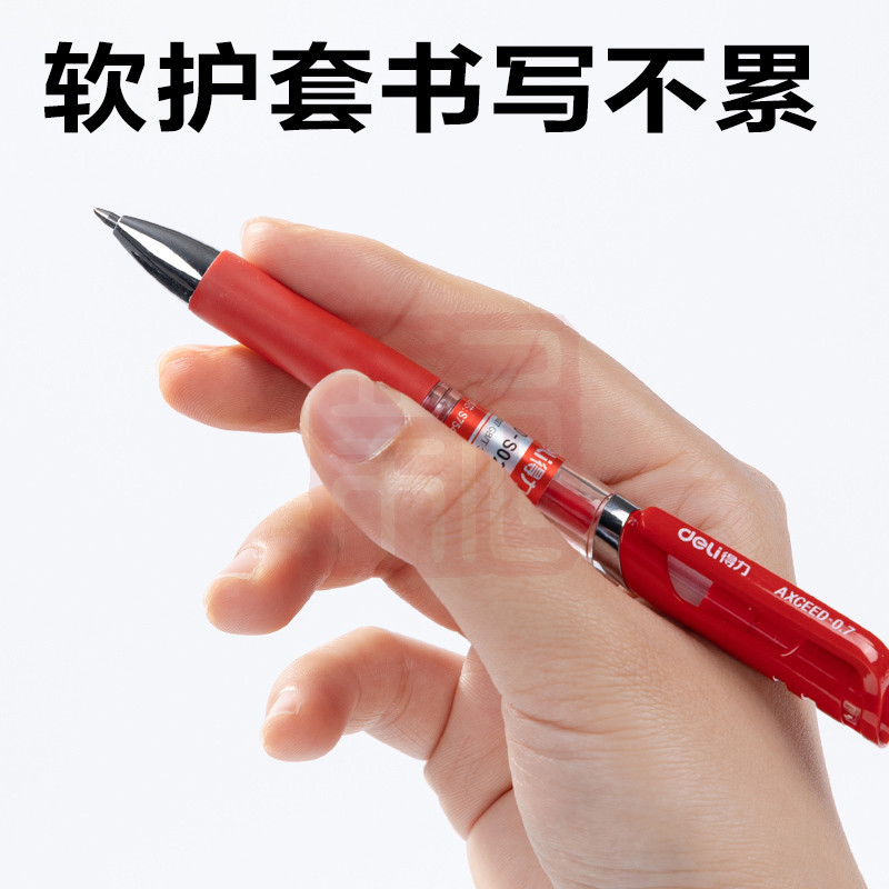 得力（DELI） s02 按压式中性笔 0.7mm 子弹头 (红)(支)-个