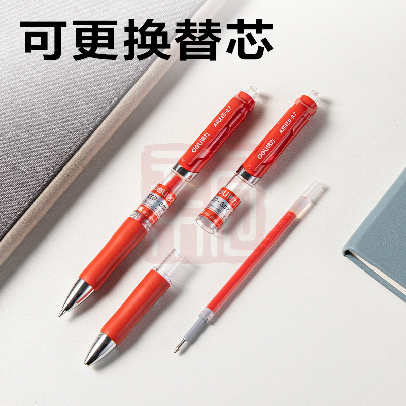 得力（DELI） s02 按压式中性笔 0.7mm 子弹头 (红)(支)-个
