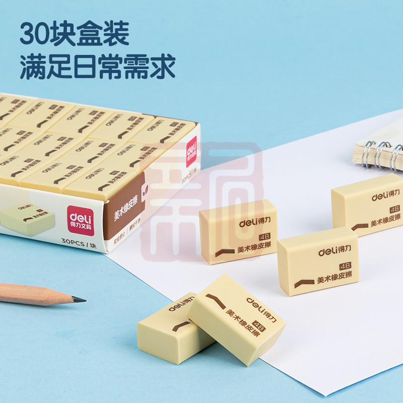 得力（DELI） 7534 橡皮擦 黄色 4B (块)-个