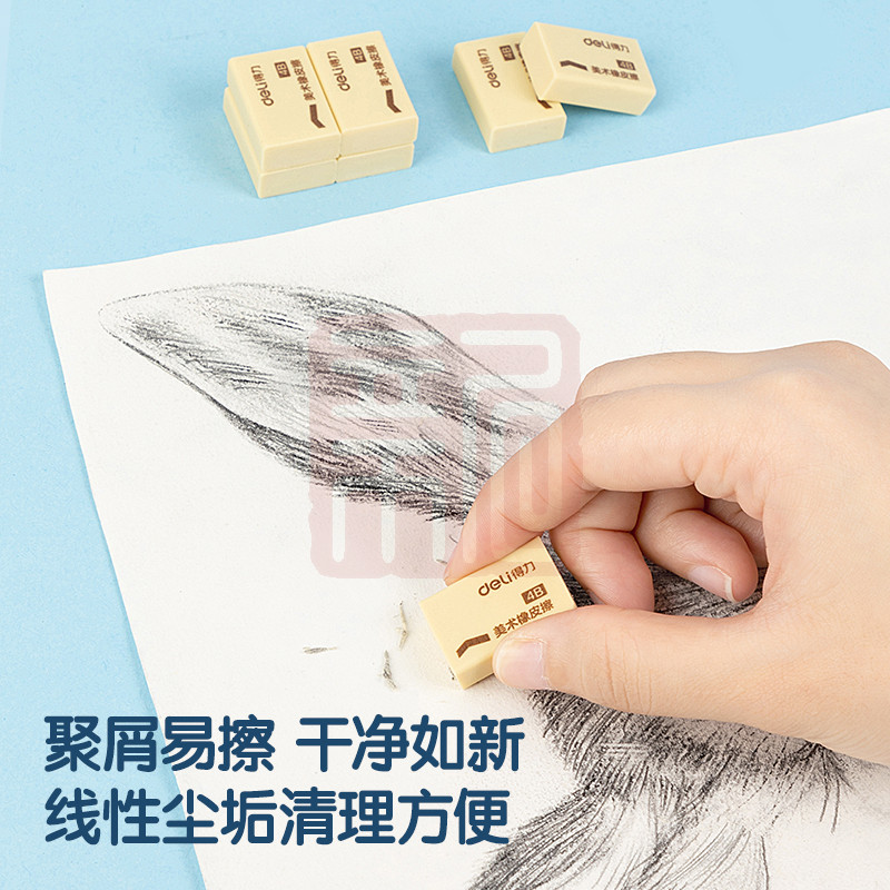 得力（DELI） 7534 橡皮擦 黄色 4B (块)-个
