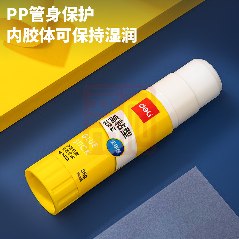 得力（DELI） 7093 固体胶 (白)(36g/支)-个