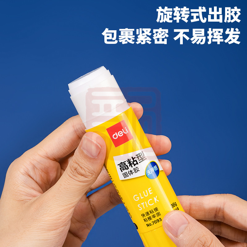 得力（DELI） 7093 固体胶 (白)(36g/支)-个
