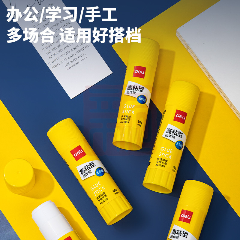 得力（DELI） 7093 固体胶 (白)(36g/支)-个