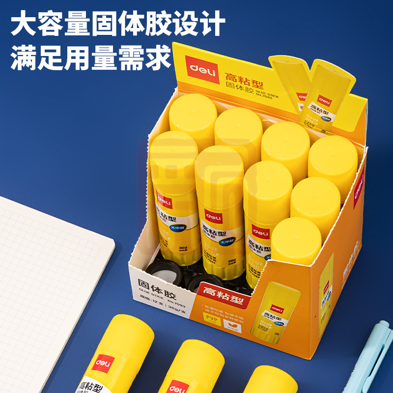 得力（DELI） 7093 固体胶 (白)(36g/支)-个