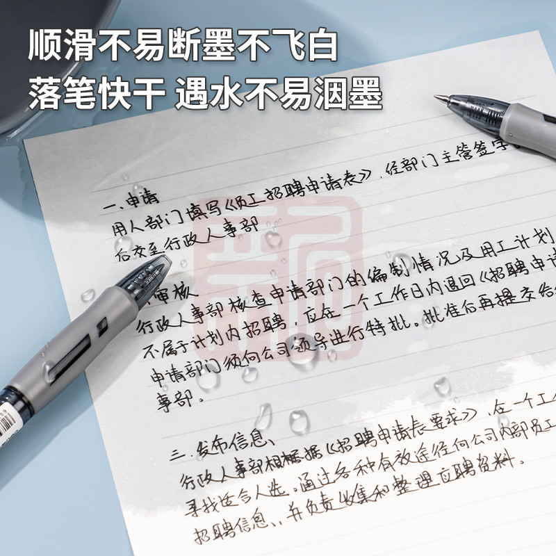 得力（DELI） S08 臻顺滑办公中性笔 0.5mm 弹簧头 (黑色)(支)-个