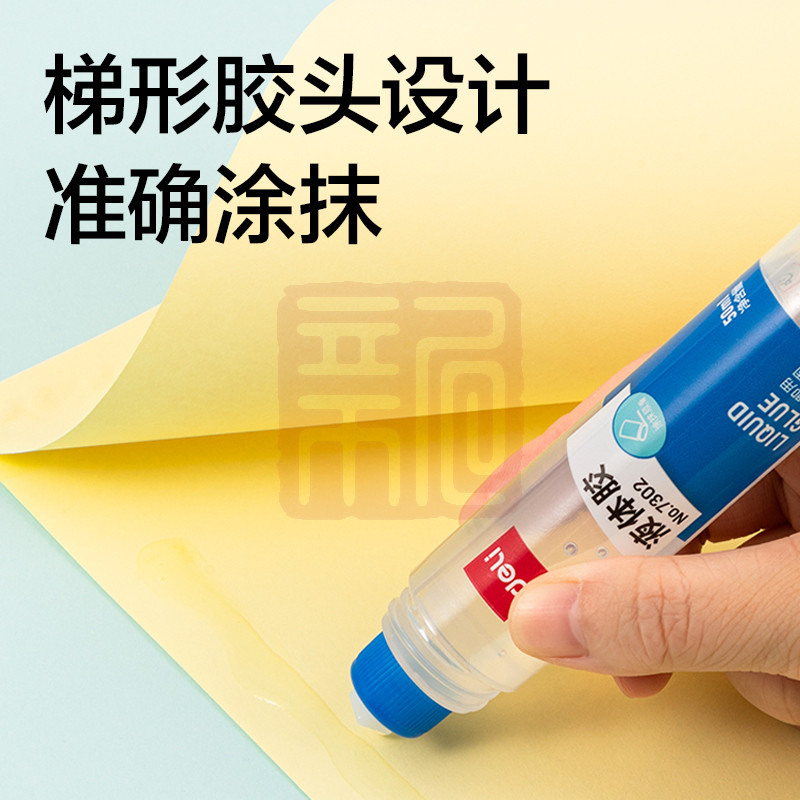 得力（DELI） 7302 液体胶 50ml (无色)(瓶)-个