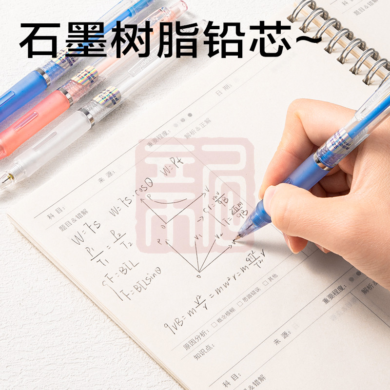 得力（DELI） s325 活动铅笔 0.5MM (混)(支)-个