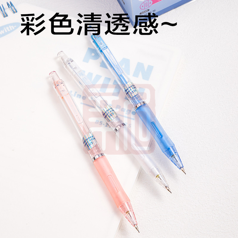 得力（DELI） s325 活动铅笔 0.5MM (混)(支)-个