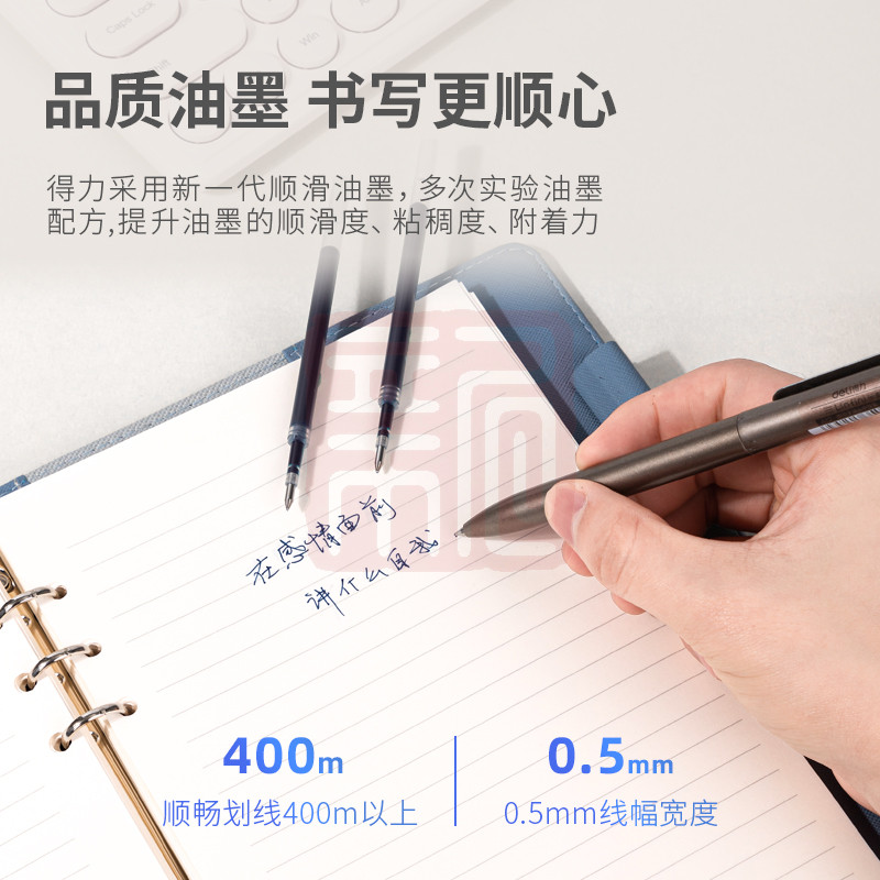 得力（DELI） s206 中性笔替芯 0.5mm 按动子弹头 (黑)-个