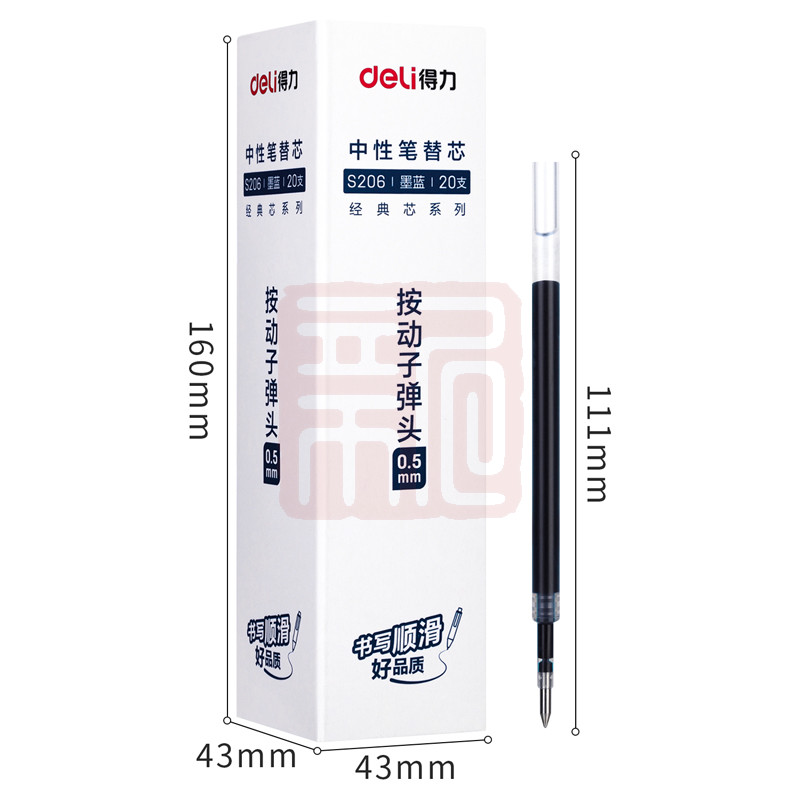得力（DELI） s206 中性笔替芯 0.5mm 按动子弹头 (黑)-个